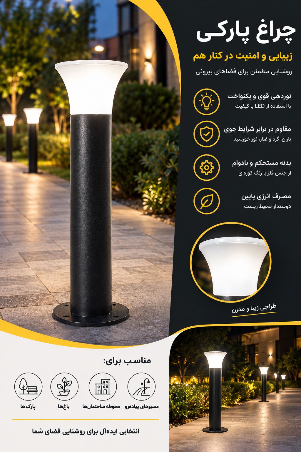 پایه چراغ 70 سانتی روشا ایفا